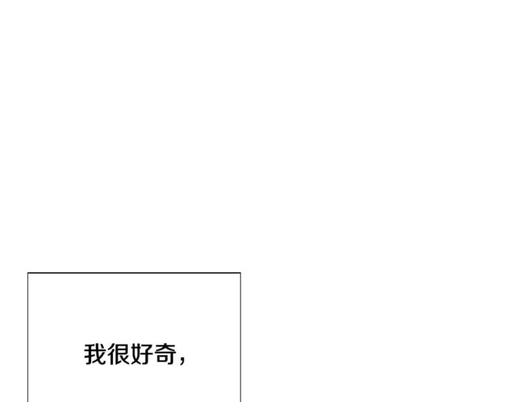 《被反派识破了身份》第106话 一边倒的游戏图170