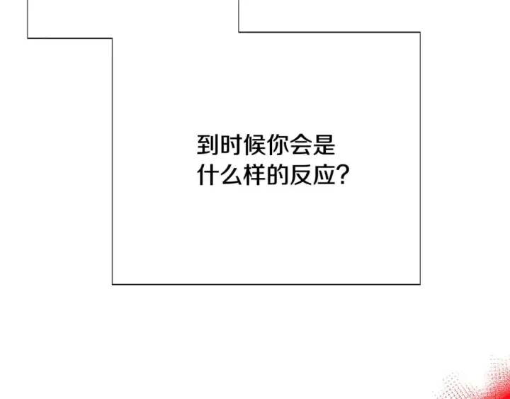 《被反派识破了身份》第106话 一边倒的游戏图171