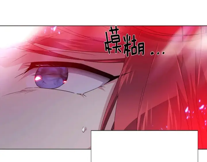 《被反派识破了身份》第106话 一边倒的游戏图177