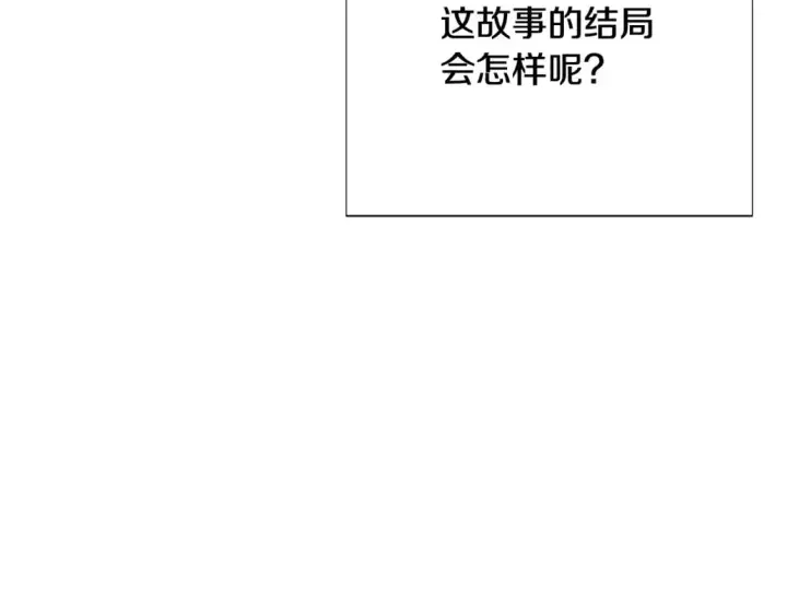 《被反派识破了身份》第106话 一边倒的游戏图178