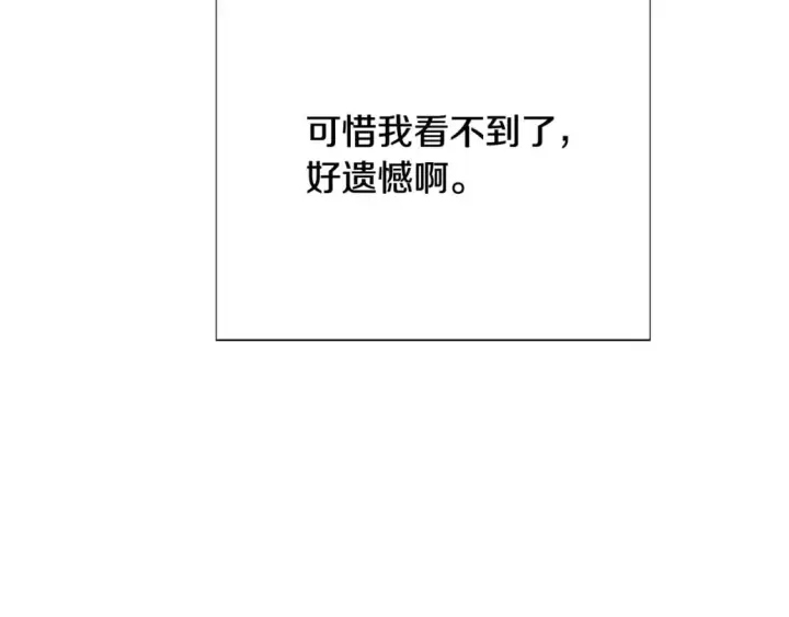 《被反派识破了身份》第106话 一边倒的游戏图181