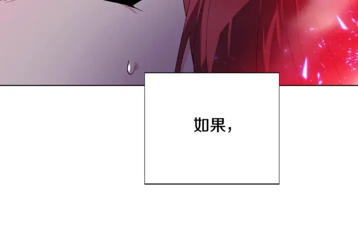 《被反派识破了身份》第106话 一边倒的游戏图184