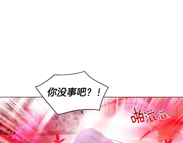 《被反派识破了身份》第106话 一边倒的游戏图192