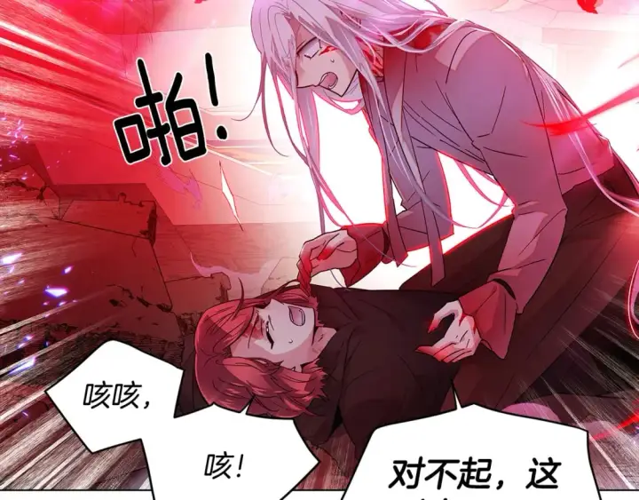 《被反派识破了身份》第106话 一边倒的游戏图193