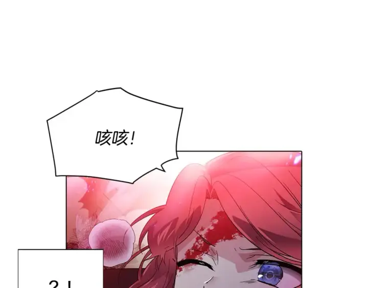 《被反派识破了身份》第106话 一边倒的游戏图196