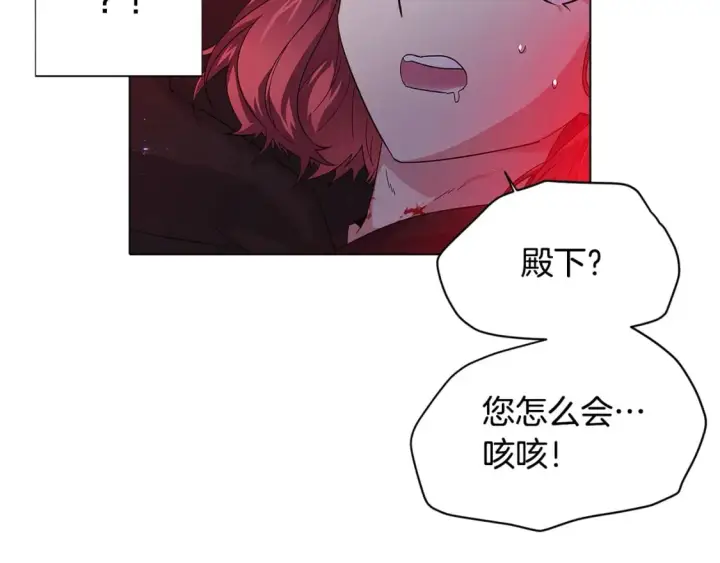 《被反派识破了身份》第106话 一边倒的游戏图197