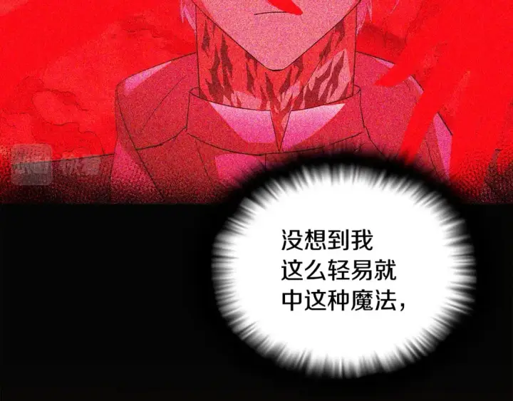 《被反派识破了身份》第106话 一边倒的游戏图206