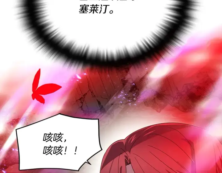 《被反派识破了身份》第106话 一边倒的游戏图209