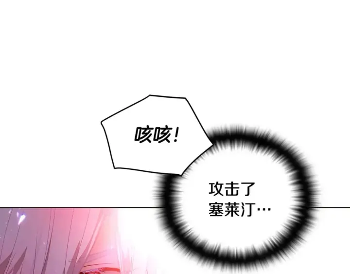 《被反派识破了身份》第106话 一边倒的游戏图213