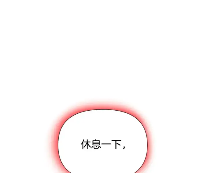 《被反派识破了身份》第106话 一边倒的游戏图223