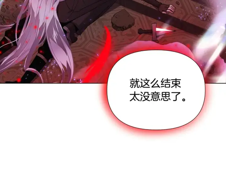 《被反派识破了身份》第106话 一边倒的游戏图229