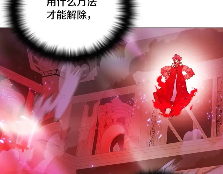 《被反派识破了身份》第106话 一边倒的游戏图235