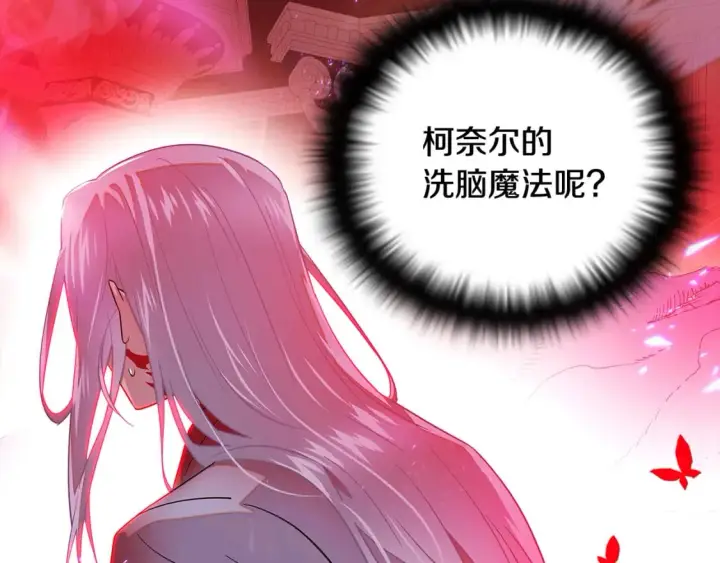 《被反派识破了身份》第106话 一边倒的游戏图236