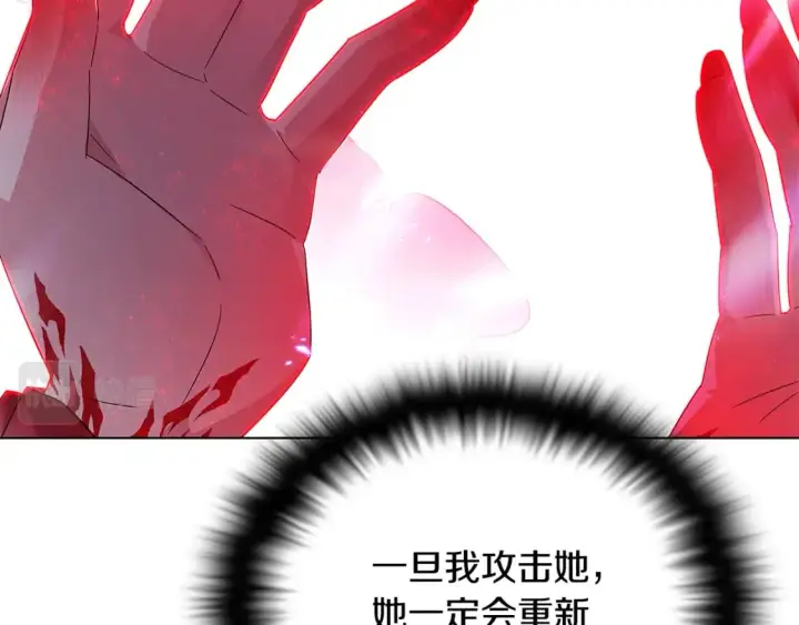 《被反派识破了身份》第106话 一边倒的游戏图242