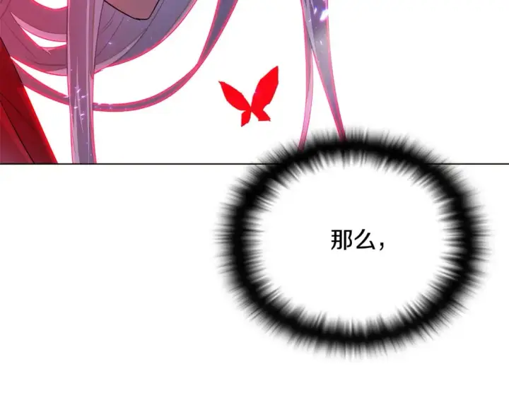 《被反派识破了身份》第106话 一边倒的游戏图246