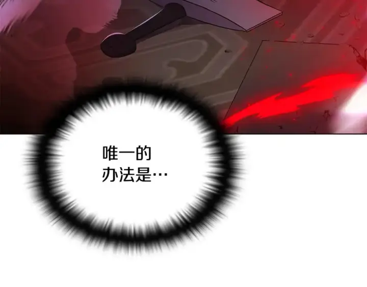 《被反派识破了身份》第106话 一边倒的游戏图249