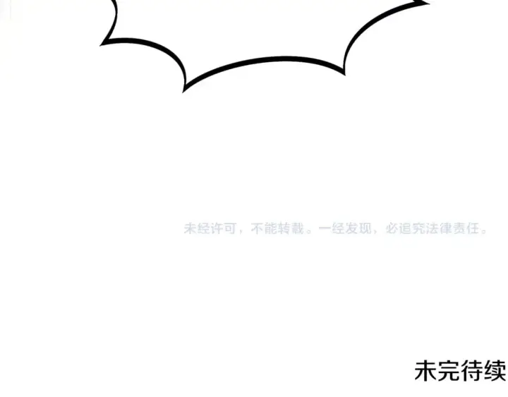 《被反派识破了身份》第106话 一边倒的游戏图268