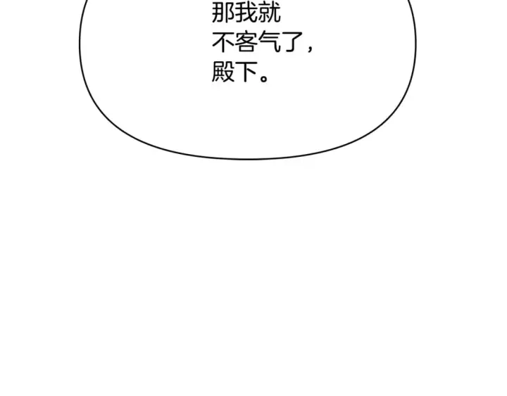 《被反派识破了身份》第106话 一边倒的游戏图29