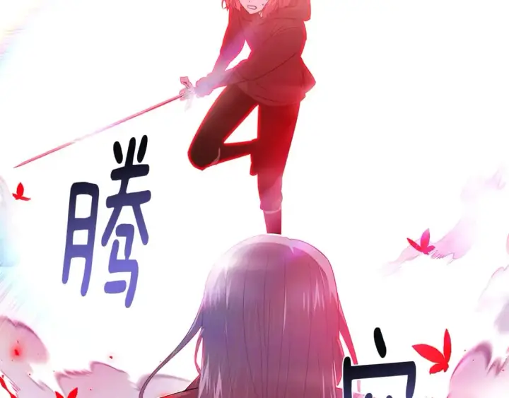 《被反派识破了身份》第106话 一边倒的游戏图35