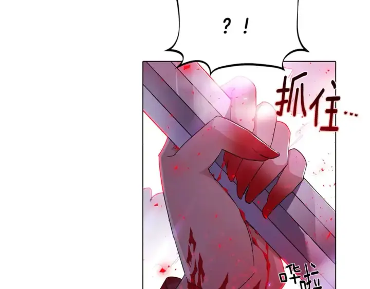 《被反派识破了身份》第106话 一边倒的游戏图47