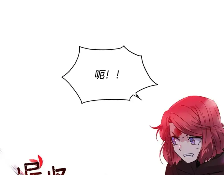 《被反派识破了身份》第106话 一边倒的游戏图50
