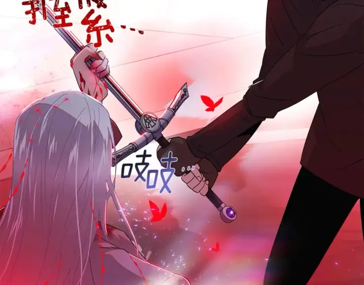 《被反派识破了身份》第106话 一边倒的游戏图51