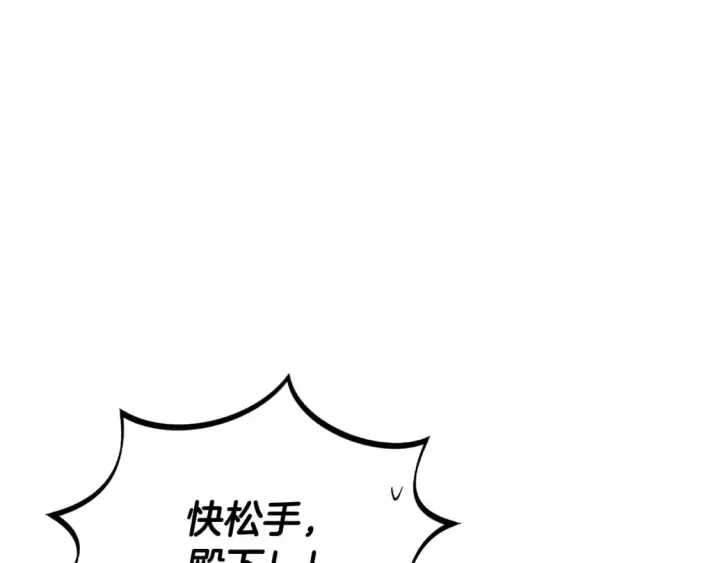 《被反派识破了身份》第106话 一边倒的游戏图54