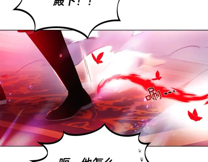 《被反派识破了身份》第106话 一边倒的游戏图55