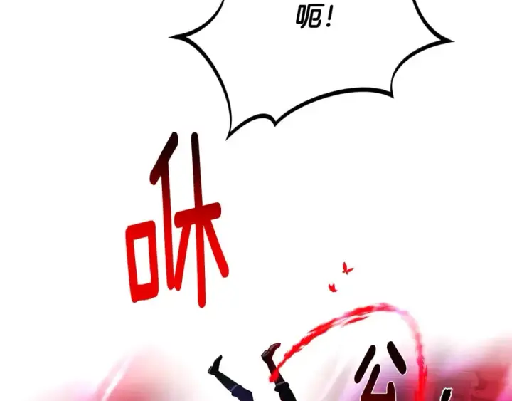 《被反派识破了身份》第106话 一边倒的游戏图62