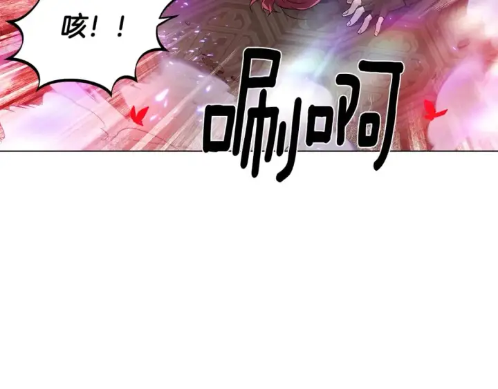 《被反派识破了身份》第106话 一边倒的游戏图67