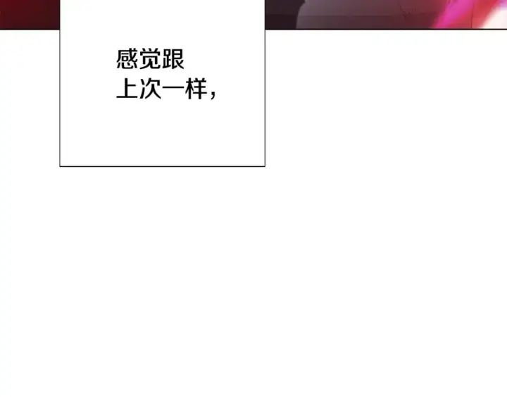 《被反派识破了身份》第106话 一边倒的游戏图71