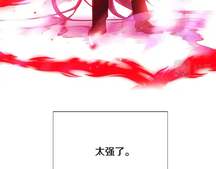 《被反派识破了身份》第106话 一边倒的游戏图76