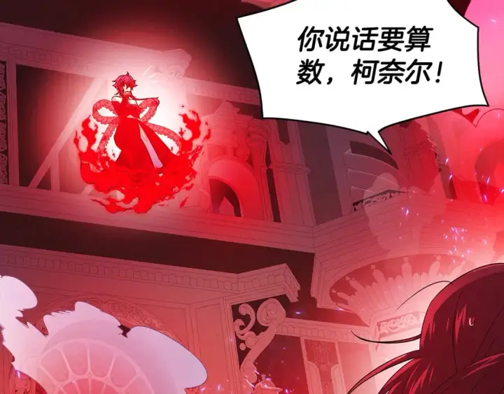 《被反派识破了身份》第106话 一边倒的游戏图91