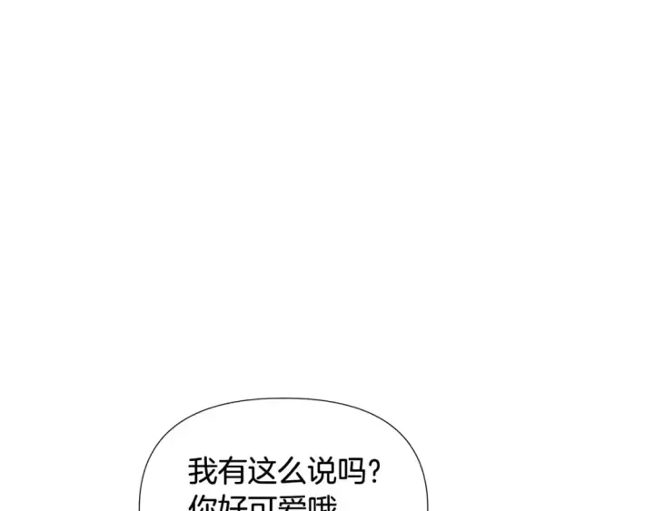 《被反派识破了身份》第106话 一边倒的游戏图94