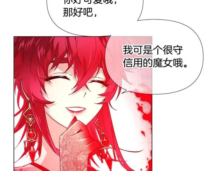 《被反派识破了身份》第106话 一边倒的游戏图95