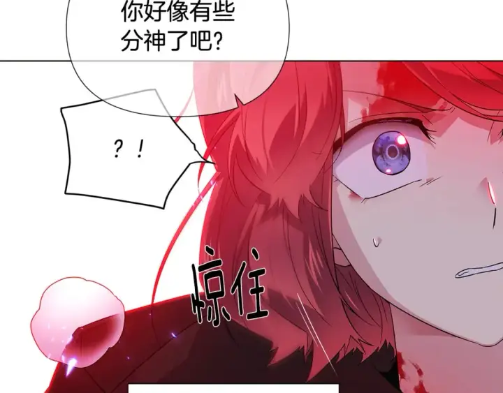 《被反派识破了身份》第106话 一边倒的游戏图98