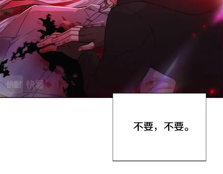 《被反派识破了身份》第107话 挚爱的选择图101