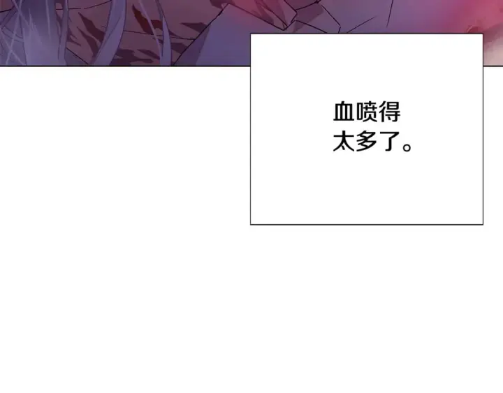 《被反派识破了身份》第107话 挚爱的选择图106
