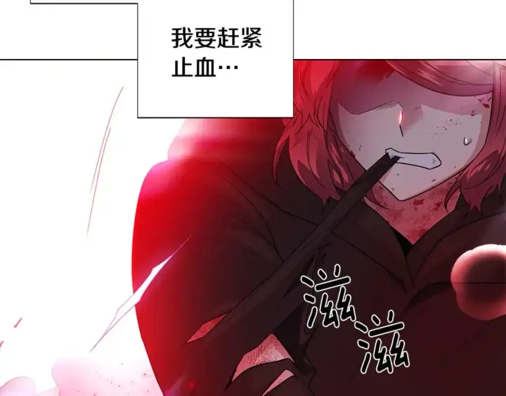 《被反派识破了身份》第107话 挚爱的选择图108