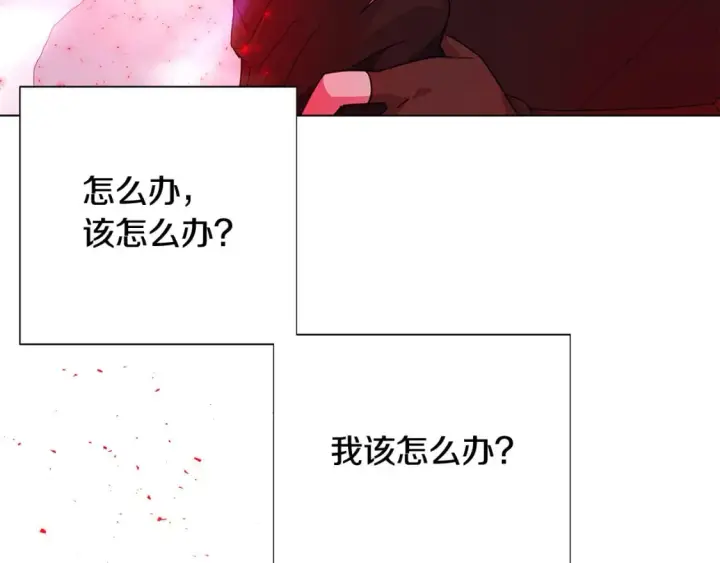 《被反派识破了身份》第107话 挚爱的选择图109