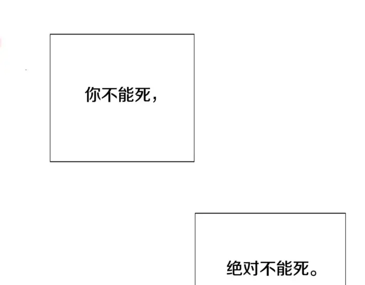 《被反派识破了身份》第107话 挚爱的选择图111