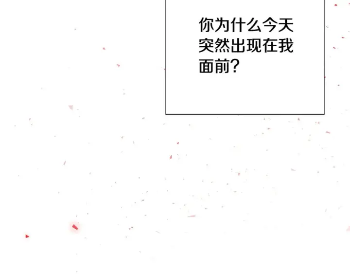 《被反派识破了身份》第107话 挚爱的选择图115