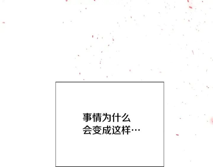 《被反派识破了身份》第107话 挚爱的选择图119