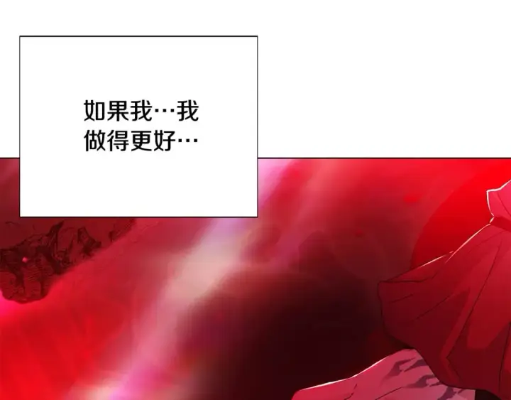 《被反派识破了身份》第107话 挚爱的选择图124