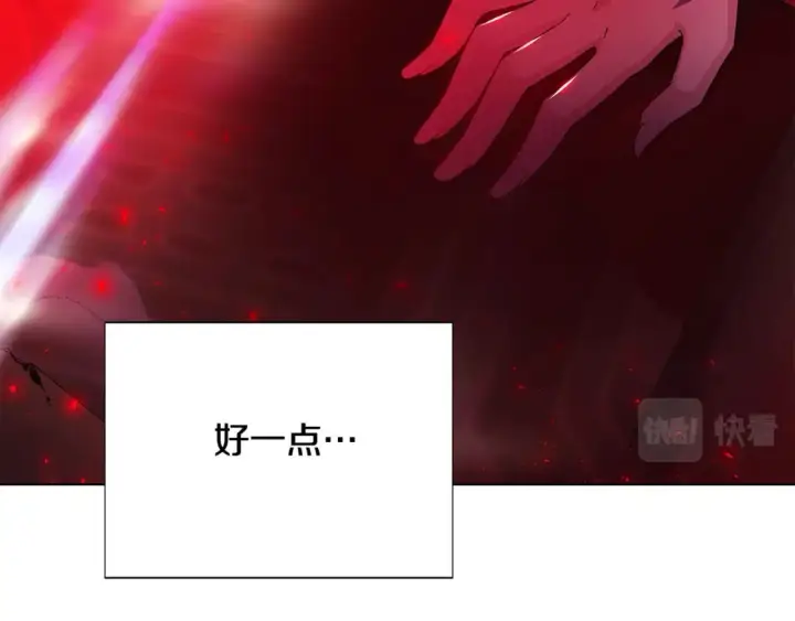 《被反派识破了身份》第107话 挚爱的选择图125