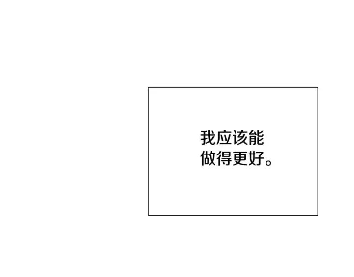 《被反派识破了身份》第107话 挚爱的选择图126
