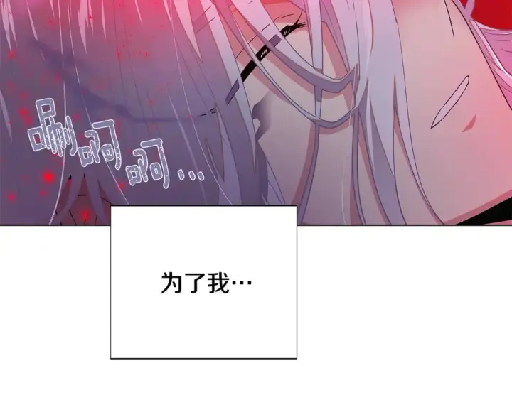 《被反派识破了身份》第107话 挚爱的选择图128