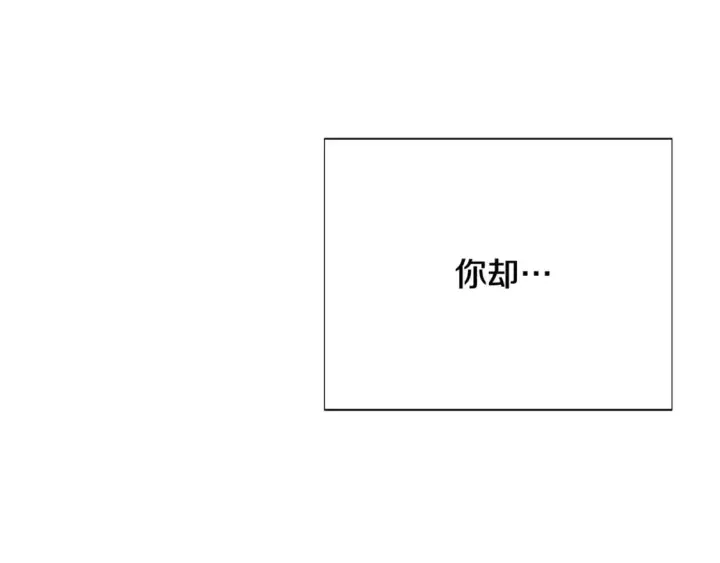 《被反派识破了身份》第107话 挚爱的选择图129