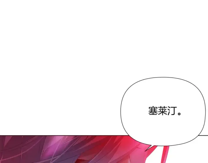 《被反派识破了身份》第107话 挚爱的选择图15