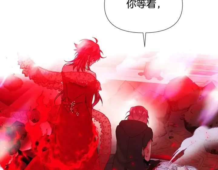 《被反派识破了身份》第107话 挚爱的选择图150